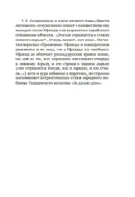 Мир человеческий изменчив — изображение 8