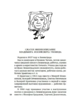 Мир человеческий изменчив — изображение 9
