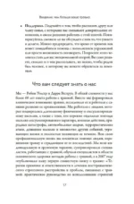 Вы - не ваша травма: Практическое руководство по терапии принятия и ответственности при ПТСР — изображение 11