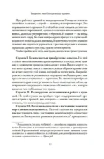 Вы - не ваша травма: Практическое руководство по терапии принятия и ответственности при ПТСР — изображение 7