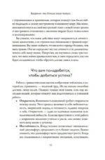 Вы - не ваша травма: Практическое руководство по терапии принятия и ответственности при ПТСР — изображение 9