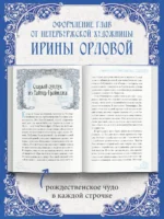 Зимние истории — изображение 3
