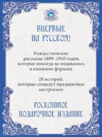Зимние истории — изображение 4