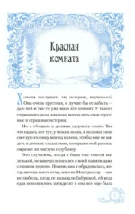 Зимние истории — изображение 7
