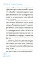 Зимние истории — изображение 8