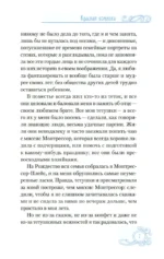 Зимние истории — изображение 9