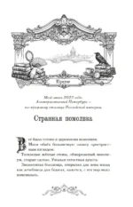 Чудовище Невы — изображение 4
