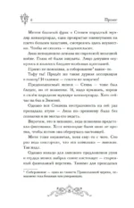 Чудовище Невы — изображение 5