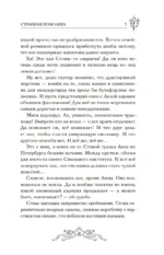 Чудовище Невы — изображение 6