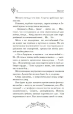 Чудовище Невы — изображение 7
