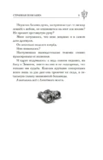 Чудовище Невы — изображение 8