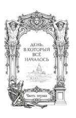 Чудовище Невы — изображение 9