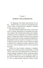 Золотая дорога — изображение 9