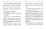 Ученик волшебника — изображение 2