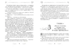 Ученик волшебника — изображение 3