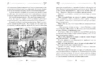 Ученик волшебника — изображение 4