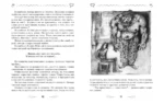 Ученик волшебника — изображение 5