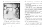 Ученик волшебника — изображение 6