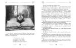 Ученик волшебника — изображение 7