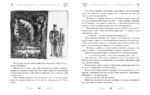 Ученик волшебника — изображение 8