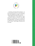 Ученик волшебника — изображение 9