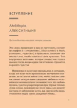 Маленькая книга непереводимых эмоций — изображение 4