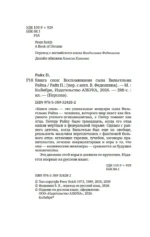 Книга снов: воспоминания сына Вильгельма Райха — изображение 3