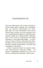 Книга снов: воспоминания сына Вильгельма Райха — изображение 4