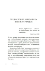 Книга снов: воспоминания сына Вильгельма Райха — изображение 5