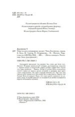 Пока ты меня ненавидишь — изображение 3