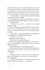 Пока ты меня ненавидишь — изображение 5