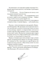 Пока ты меня ненавидишь — изображение 7