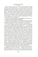 Миссис Дэллоуэй. Своя комната — изображение 11