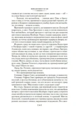 Миссис Дэллоуэй. Своя комната — изображение 12