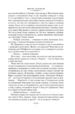 Миссис Дэллоуэй. Своя комната — изображение 13
