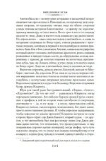 Миссис Дэллоуэй. Своя комната — изображение 14