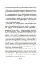 Миссис Дэллоуэй. Своя комната — изображение 15