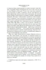 Миссис Дэллоуэй. Своя комната — изображение 16