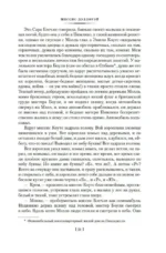 Миссис Дэллоуэй. Своя комната — изображение 17