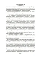 Миссис Дэллоуэй. Своя комната — изображение 18