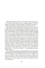 Миссис Дэллоуэй. Своя комната — изображение 3