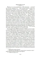 Миссис Дэллоуэй. Своя комната — изображение 4