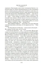 Миссис Дэллоуэй. Своя комната — изображение 5