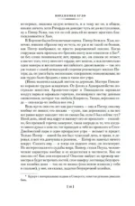 Миссис Дэллоуэй. Своя комната — изображение 6