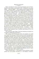 Миссис Дэллоуэй. Своя комната — изображение 7
