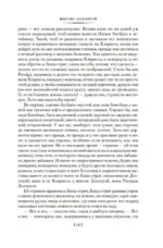 Миссис Дэллоуэй. Своя комната — изображение 9