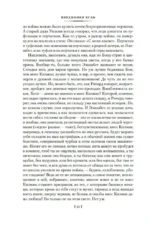 Миссис Дэллоуэй. Своя комната — изображение 10