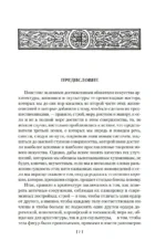 Жизнеописания наиболее знаменитых живописцев, ваятелей и зодчих — изображение 4