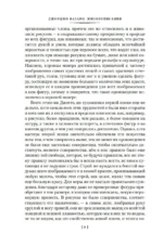 Жизнеописания наиболее знаменитых живописцев, ваятелей и зодчих — изображение 5