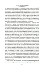Жизнеописания наиболее знаменитых живописцев, ваятелей и зодчих — изображение 6